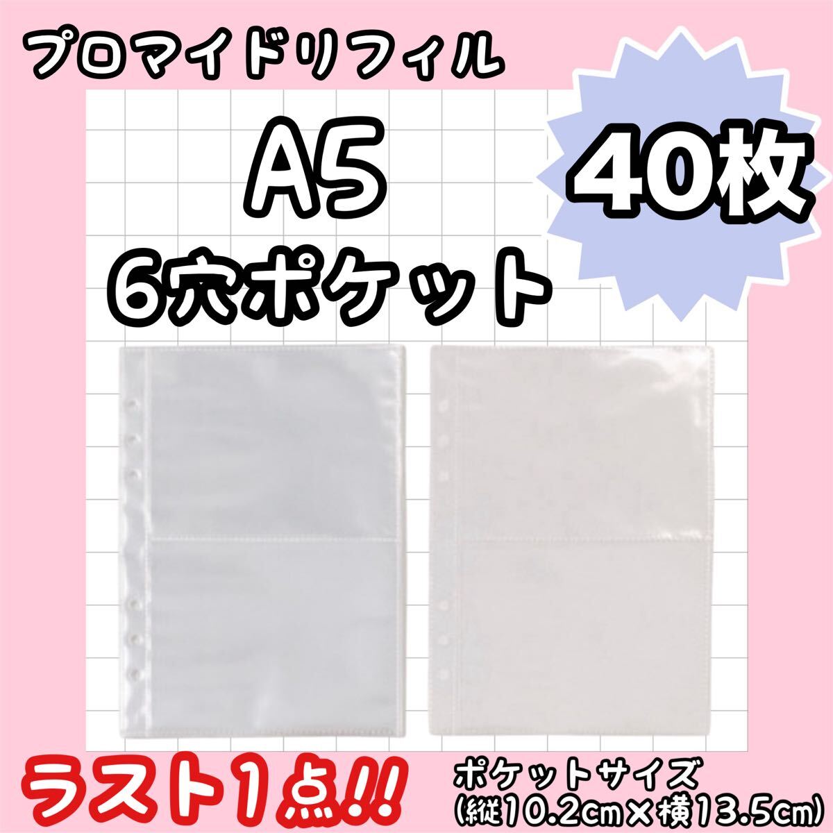 プロマイドリフィル 40枚 まとめ売り リフィル 推し活 韓国 キャラクター拍卖
