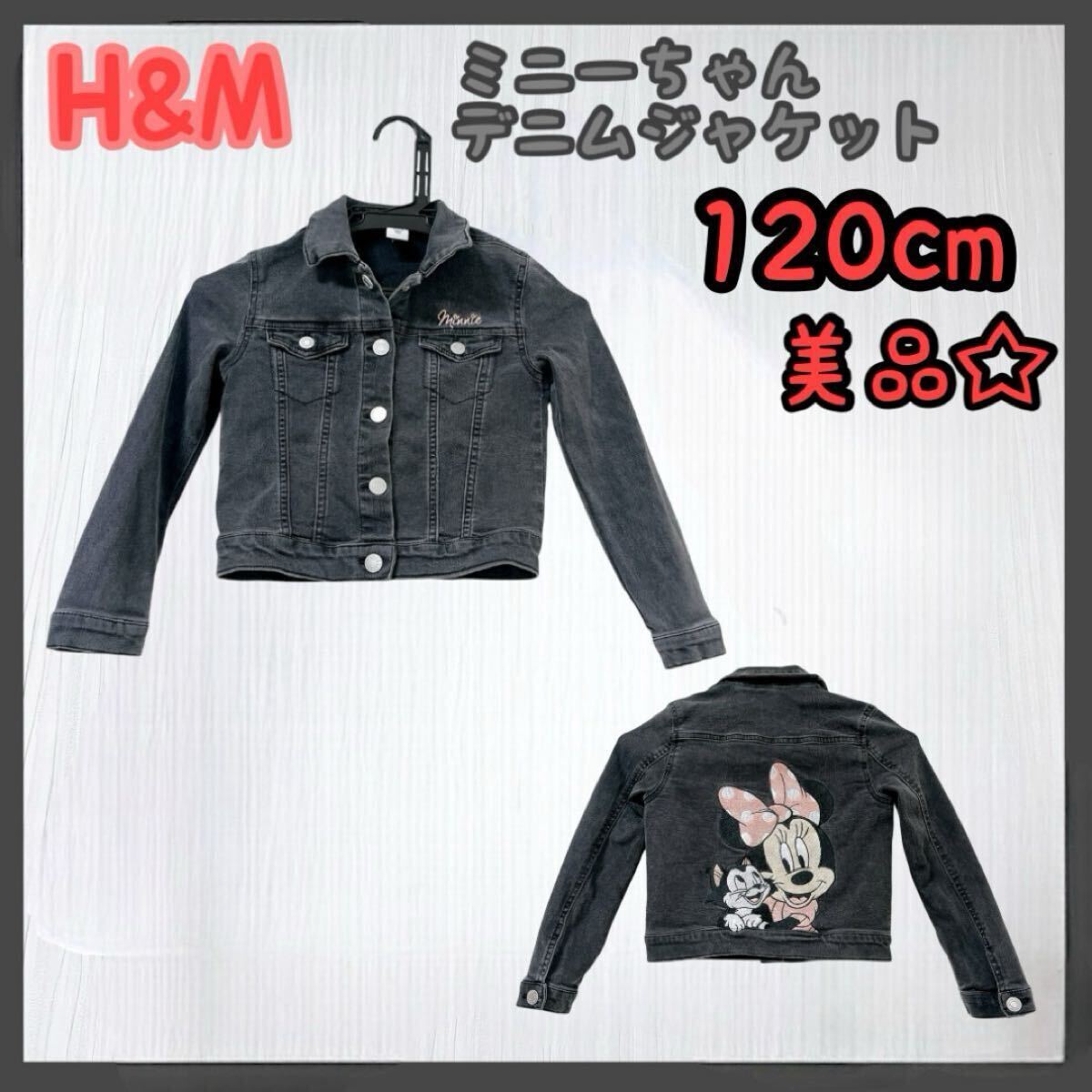 H&M デニム グレー ジャケット ディズニー ミニーちゃん 女の子 美品拍卖