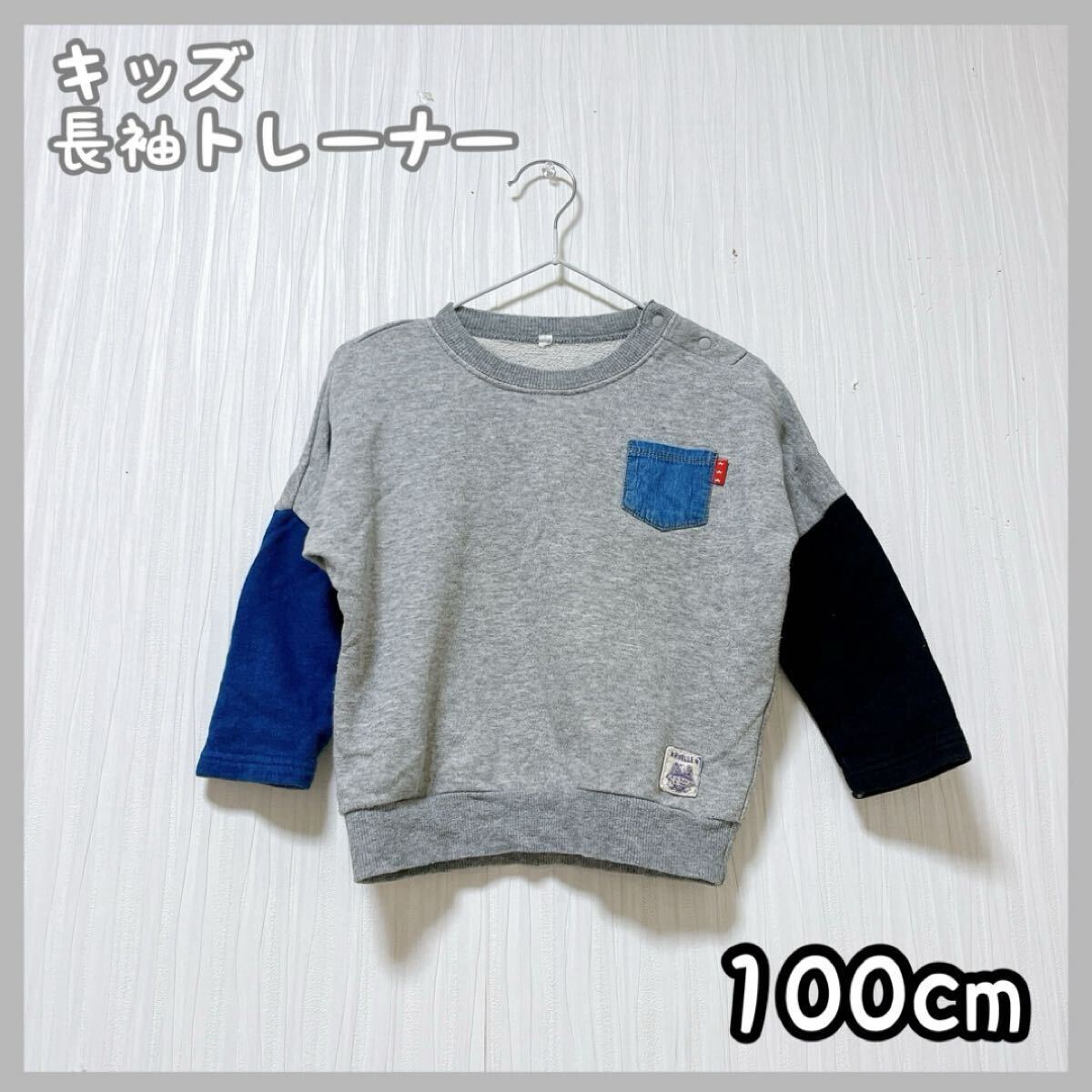 キッズ服 長袖トップス トレーナー グレー 100cm 秋服 冬服 男の子 拍卖