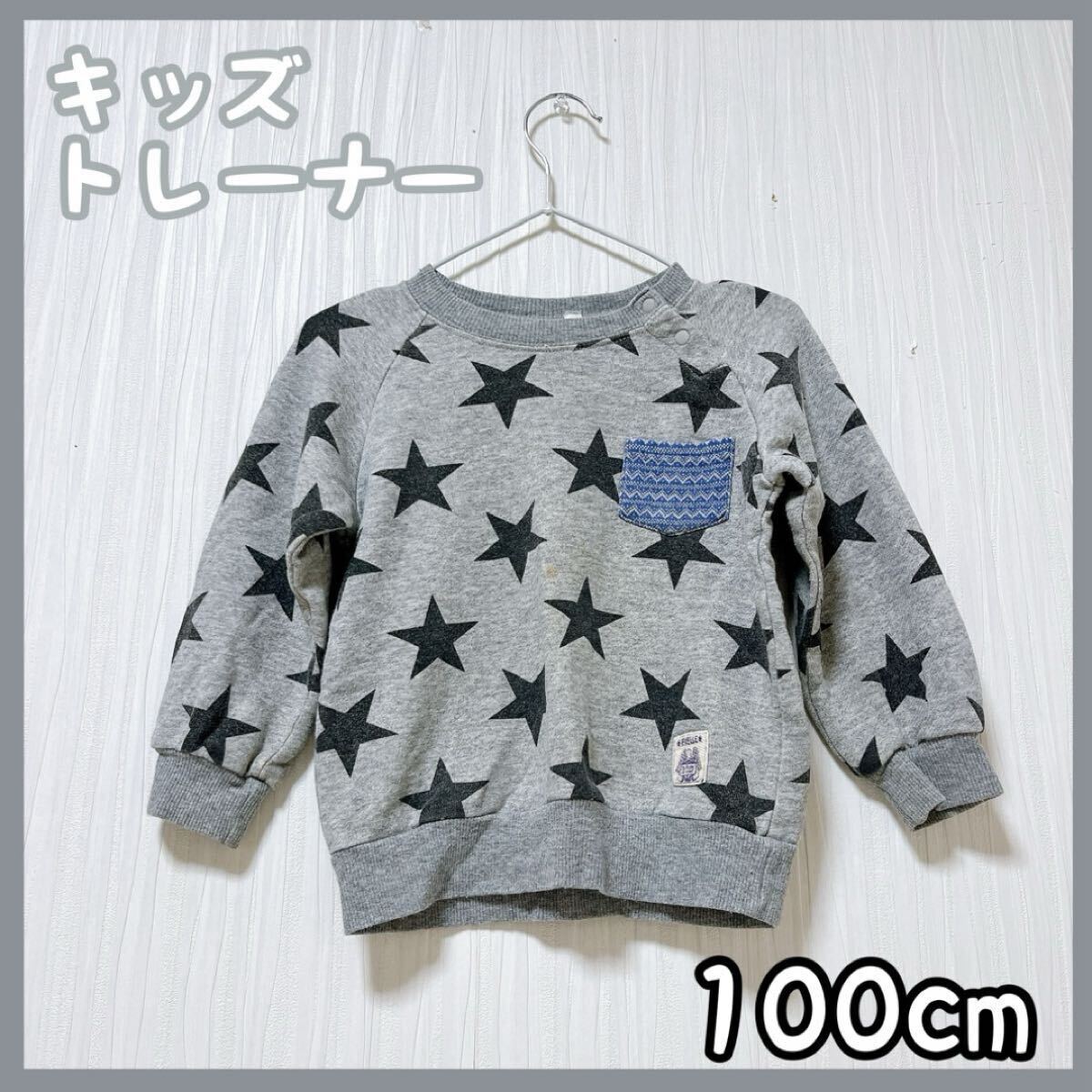 キッズ服 長袖 トップス トレーナー 星柄 男の子 100cm 秋服 冬服拍卖