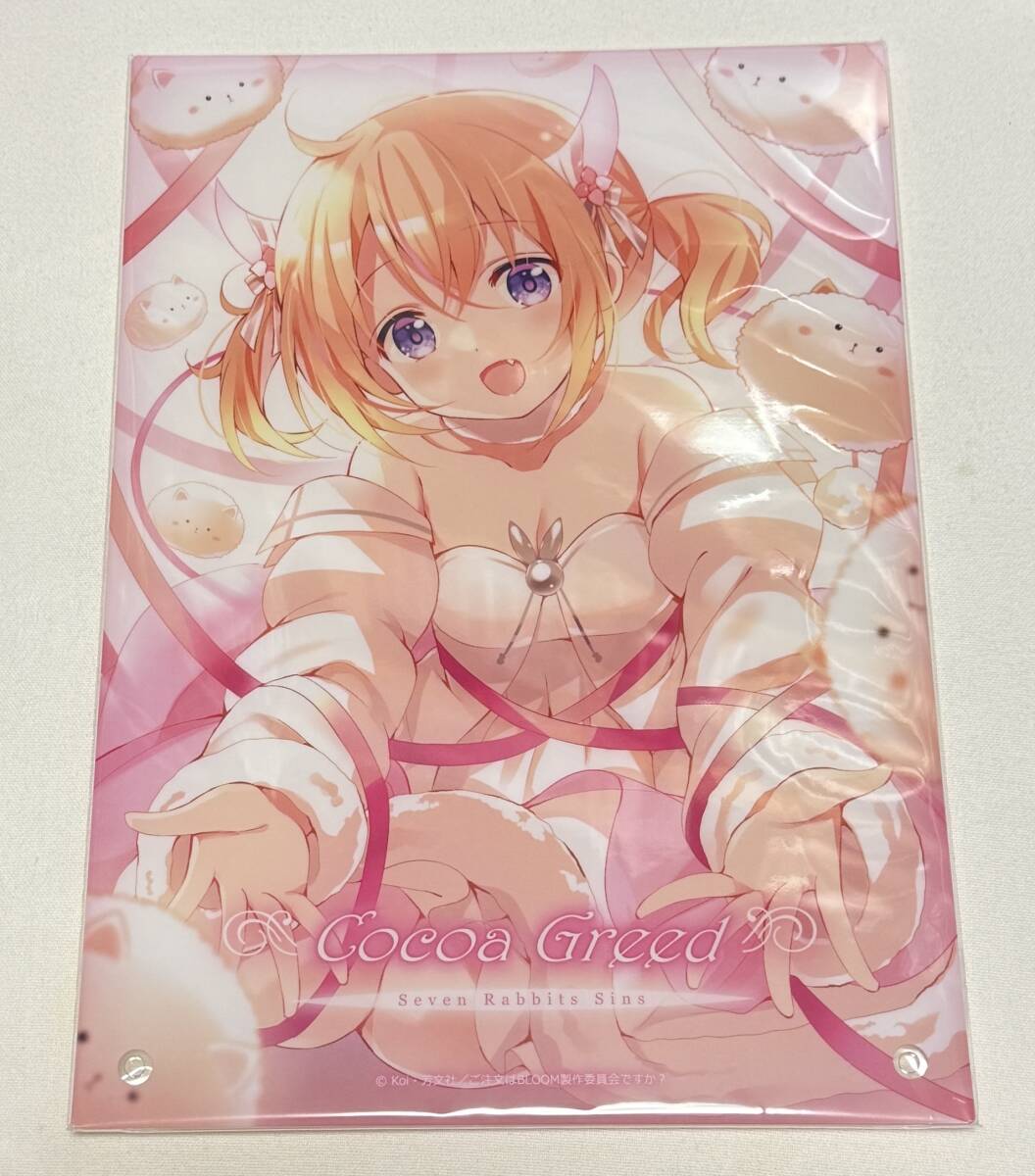 【ご注文はうさぎですか?BLOOM】きゃらっとくじ ~Seven Rabbits Sins~ アクリルプレート【強欲のココア】拍卖