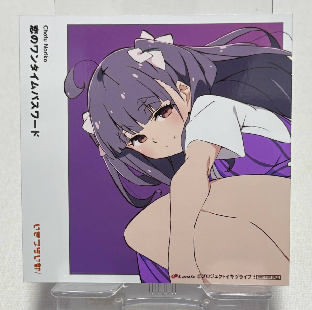 【ラブライブ! イキヅライブ!】LOVELIVE! BLUEBIRD いきづらい部! 調布のりこ 1st Solo Single 特典ましかくブロマイド拍卖