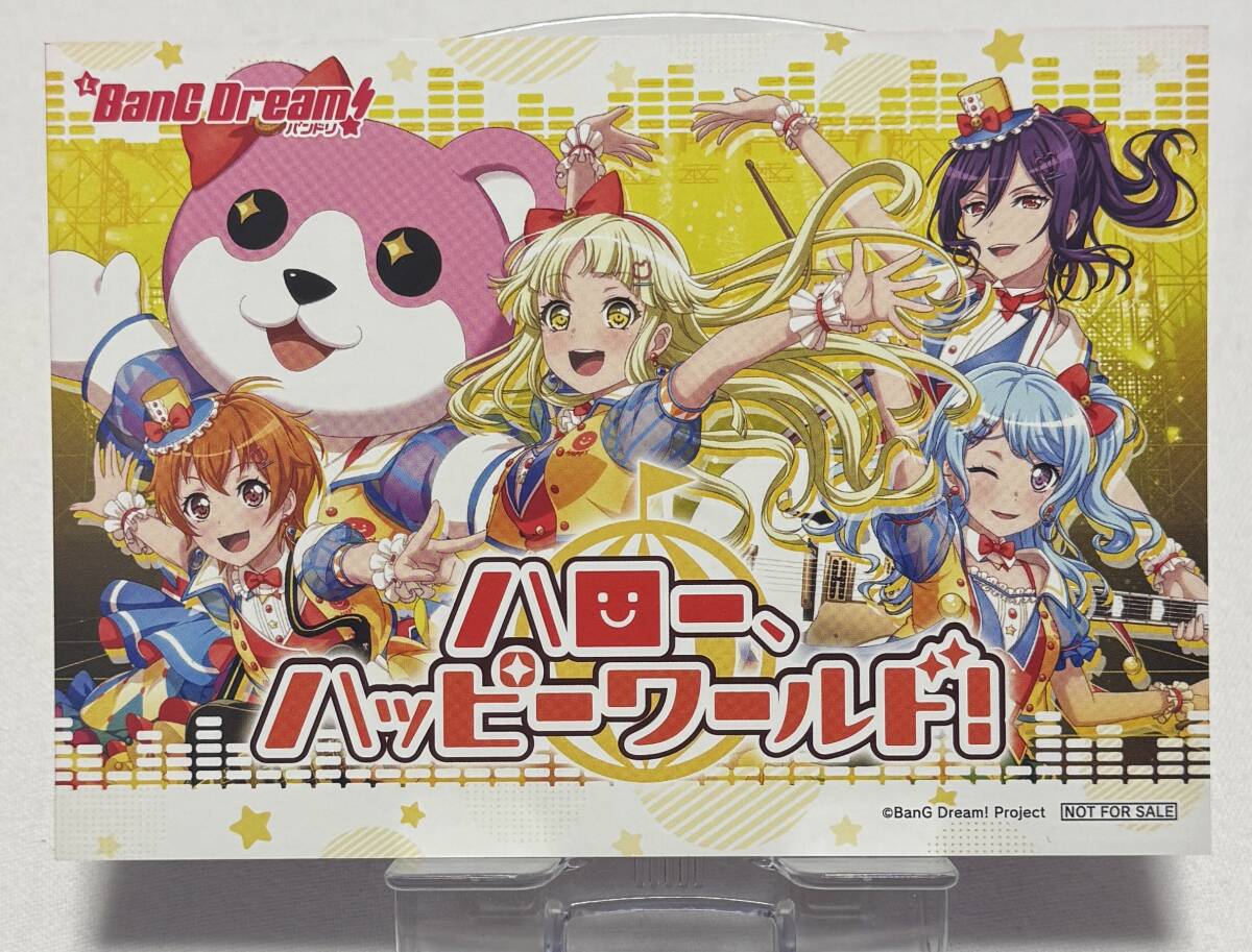 【BanG Dream!(バンドリ!)】パチスロ説明イラストカード『ハロー、ハッピーワールド!』 拍卖