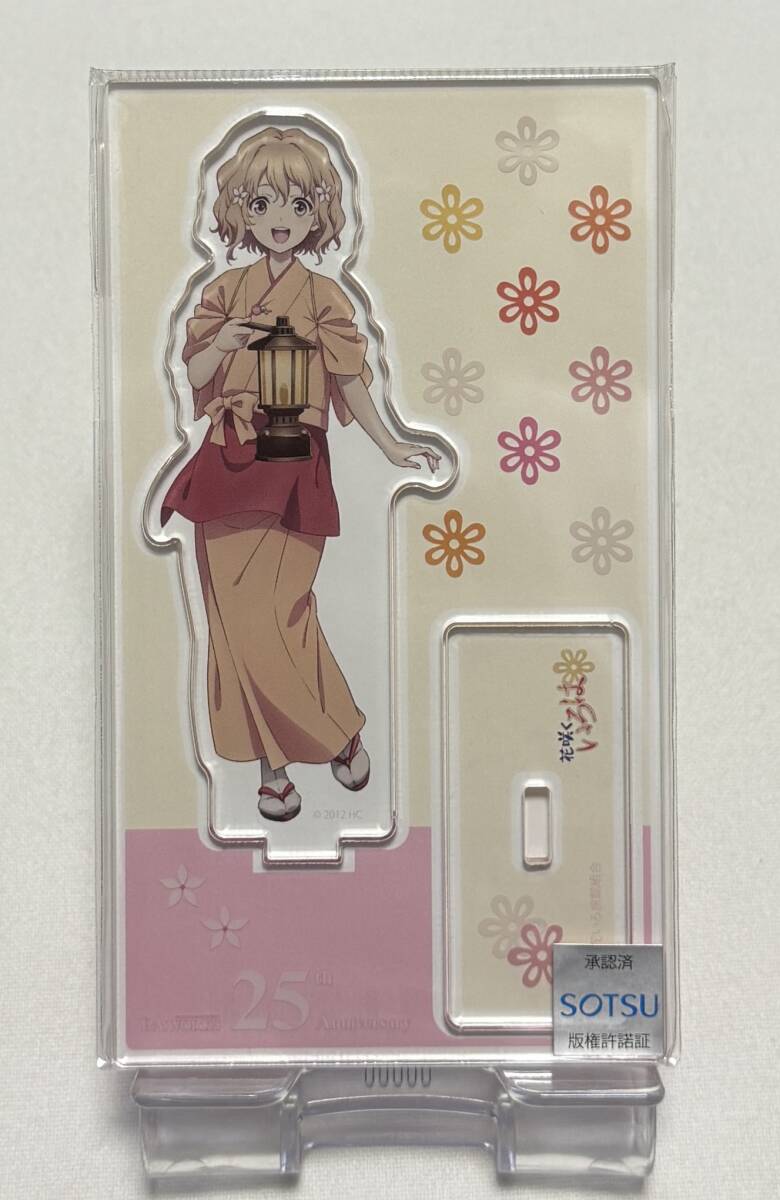 【花咲くいろは】PA25thアクリルスタンド(松前緒花)拍卖