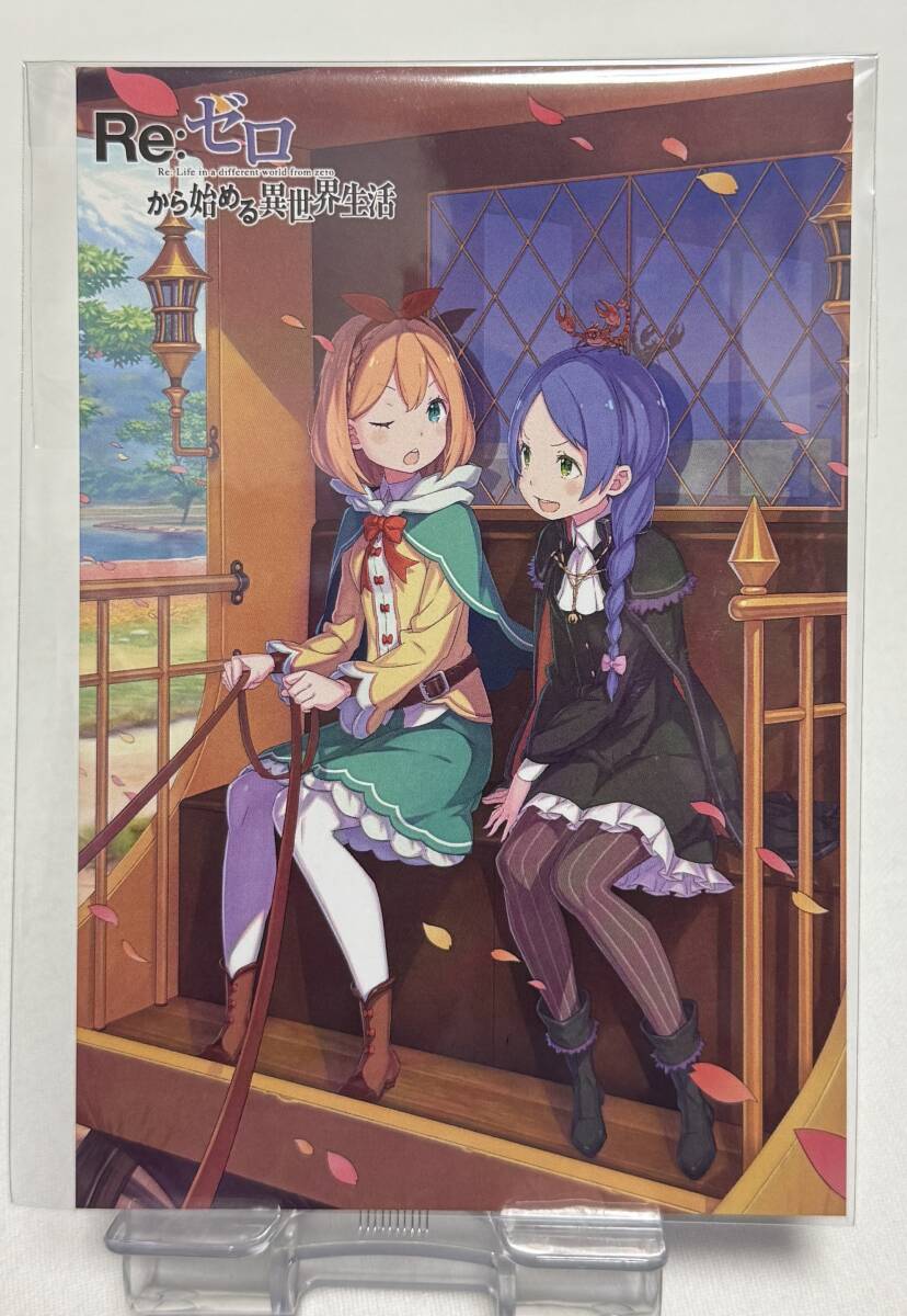 【Re:ゼロから始める異世界生活】ポストカード拍卖