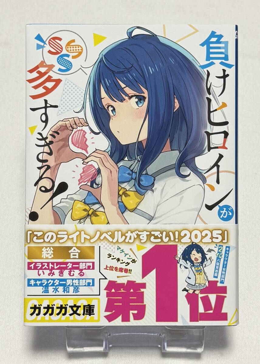 【負けヒロインが多すぎる!】SSS 幕間ショートショート短編集拍卖