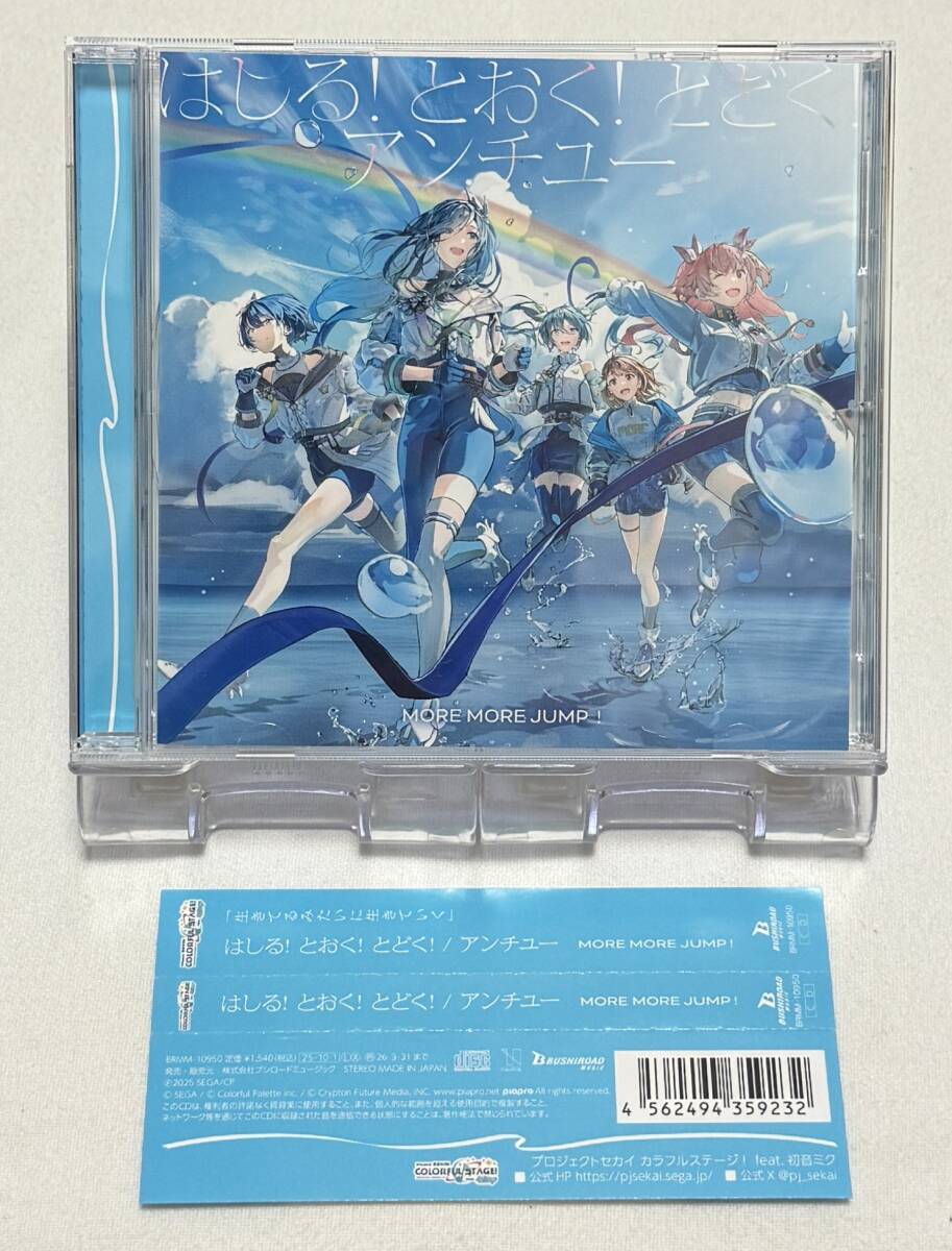 【プロジェクトセカイ カラフルステージ! feat. 初音ミク】MORE MORE JUMP! 11th Single「はしる! とおく! とどく!/アンチユー」拍卖
