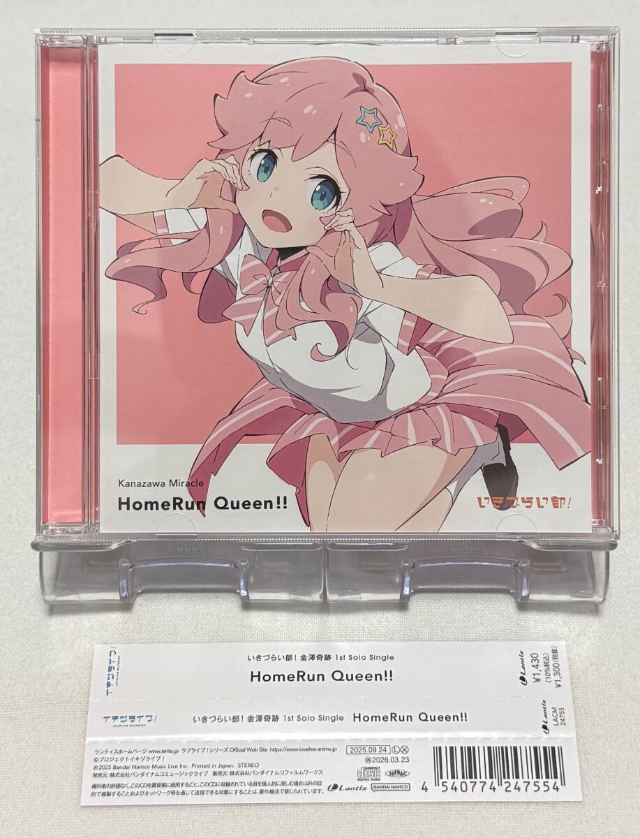 【ラブライブ! イキヅライブ!】LOVELIVE! BLUEBIRD いきづらい部! 金澤奇跡 1st Solo Single 「HomeRun Queen!!」拍卖