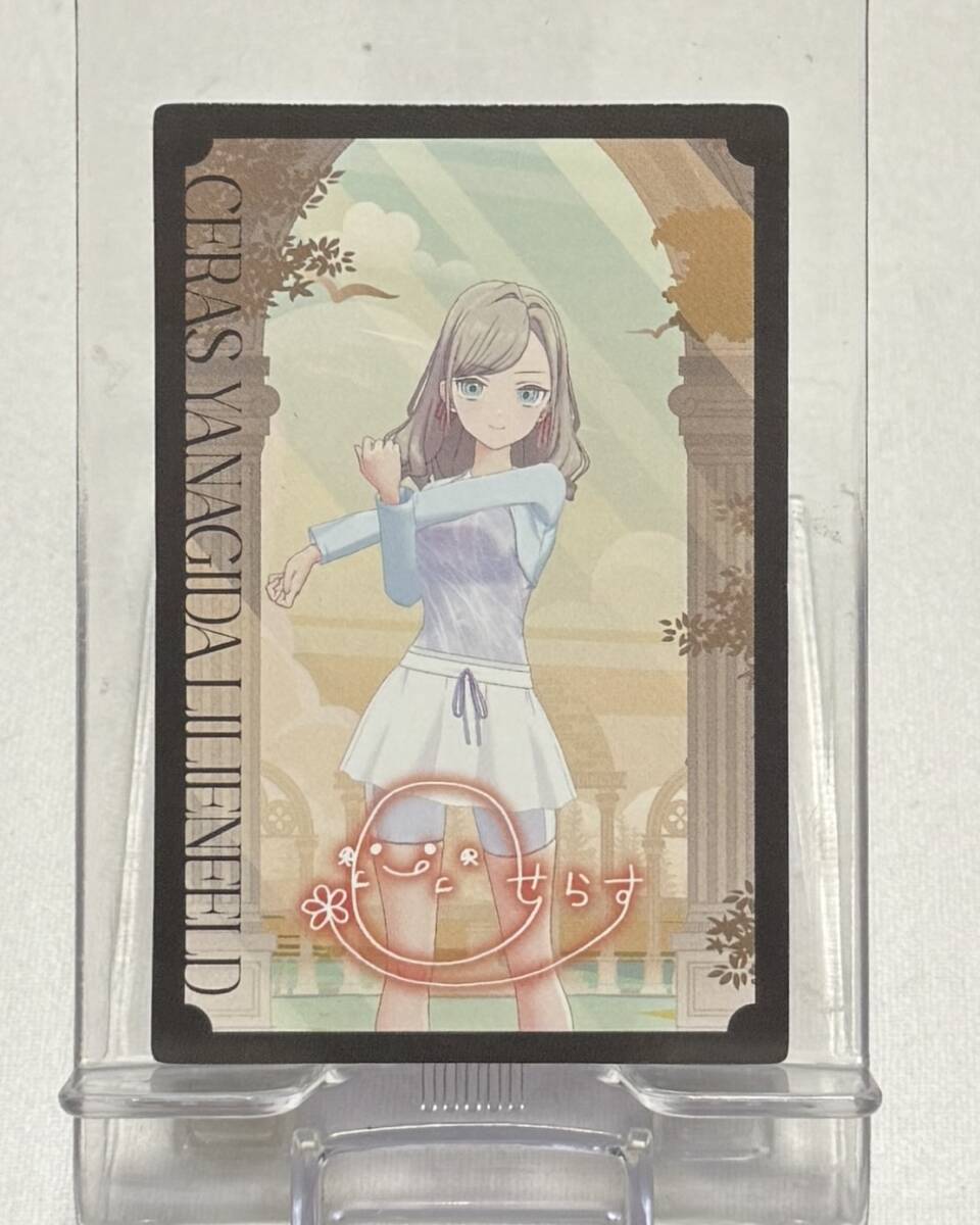 【ラブライブ!蓮ノ空女学院スクールアイドルクラブ】Edel Note 2ndシングル 特典キャラクターカード『セラス・柳田・リリエンフェルト』拍卖