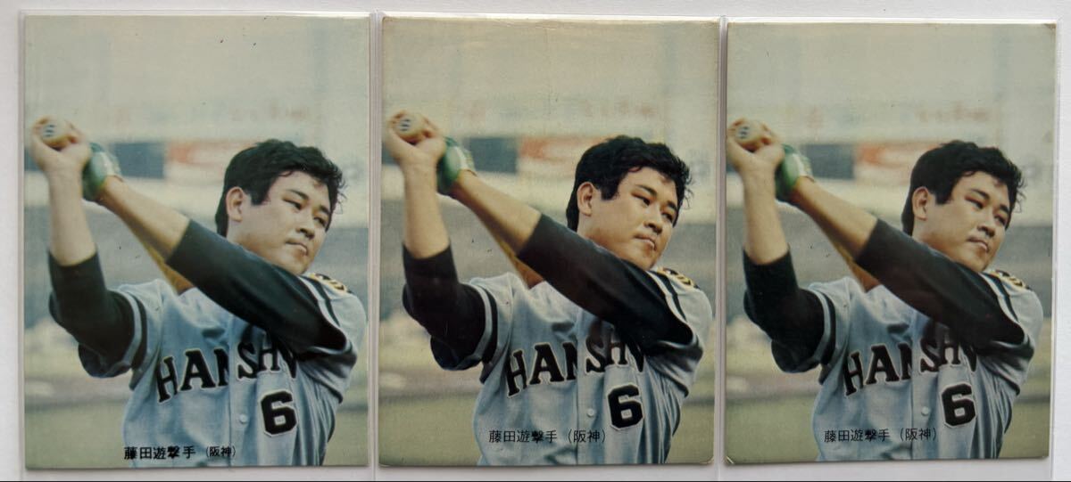 1973年 No. 76 藤田平 3種セット(旗版 / バット版A / バット版B) 阪神タイガース カルビー プロ野球カード 【送料込】拍卖