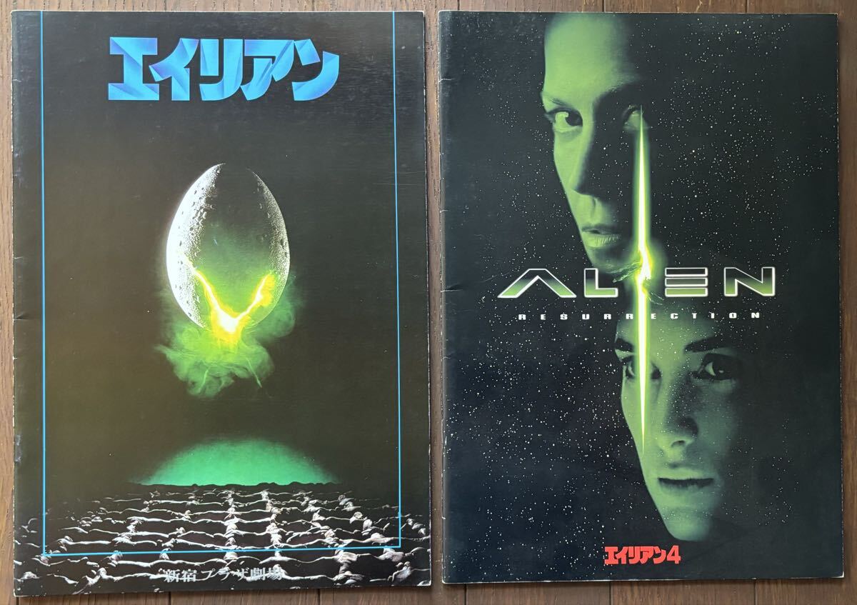 【送料込】 エイリアン (1979) / エイリアン4 (1997) 映画パンフレット 2冊セット拍卖