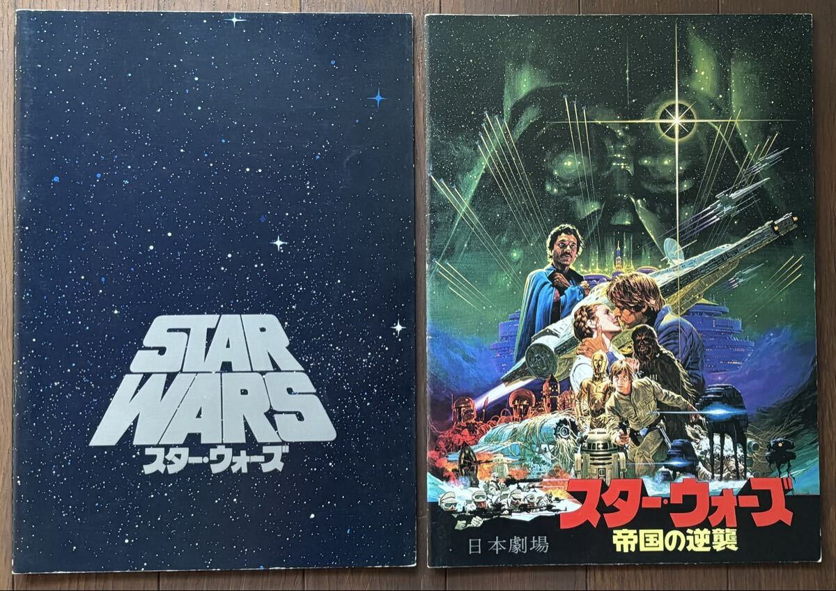 【送料込】 スター・ウォーズ (1977) ※日本公開1978年 / スター・ウォーズ 帝国の逆襲 (1980) 映画パンフレット 2冊セット拍卖