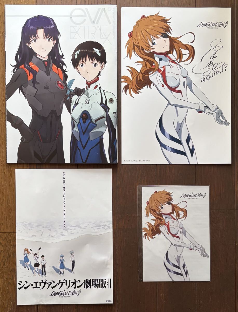 【送料込】 シン・エヴァンゲリオン 劇場版 入場者特典 / フライヤー 4点セット拍卖