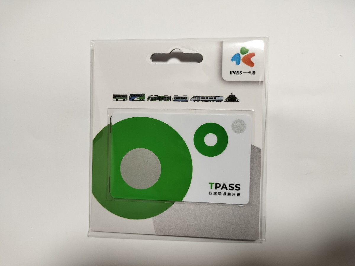 台湾 iPASS TPASS 定期券 交通系ICカード 行政院 通勤月票 T PASS拍卖