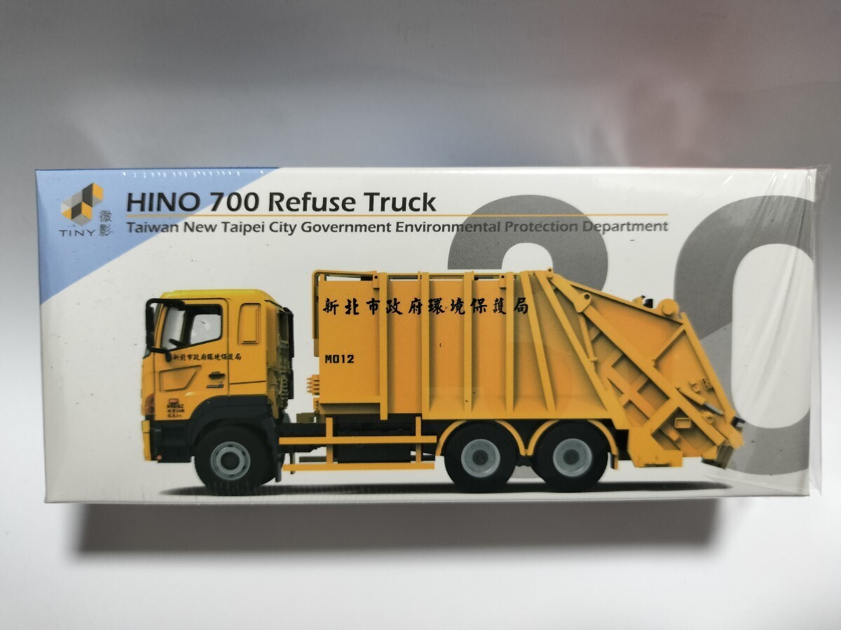 TINY 台湾 ゴミ収集車 ミニカー 模型 タイニー 新北市環保局 車 日野 ごみ収集車 海外 雑貨拍卖