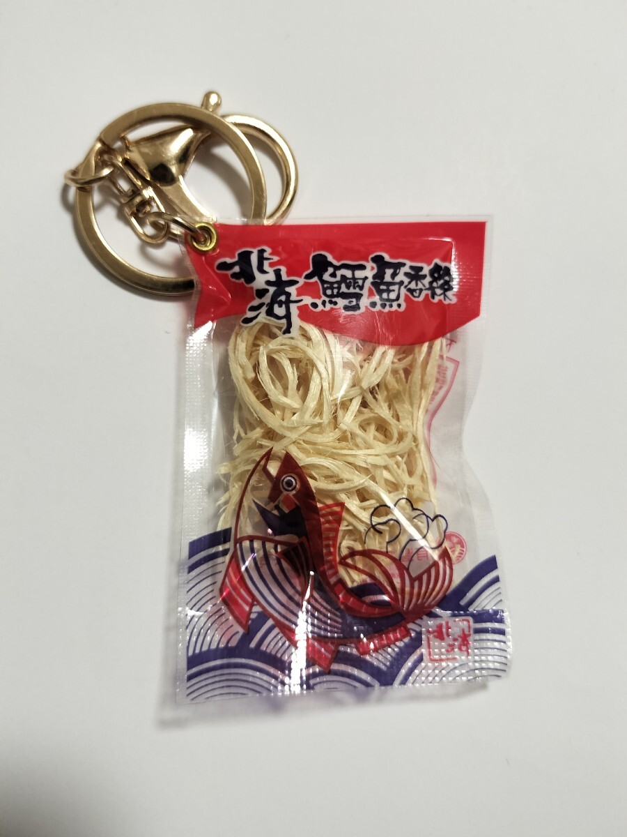 台湾 北海 鱈魚香絲 ストラップキーホルダー お菓子 ミニチュア 北海道 雑貨拍卖