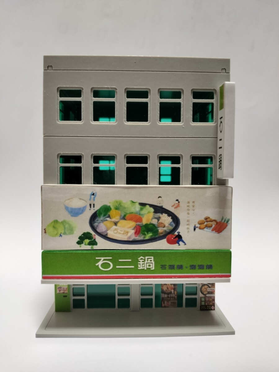 台湾 石二鍋 Nゲージ ストラクチャー 鉄道模型 建物 飲食店 ジオラマ 1/150拍卖