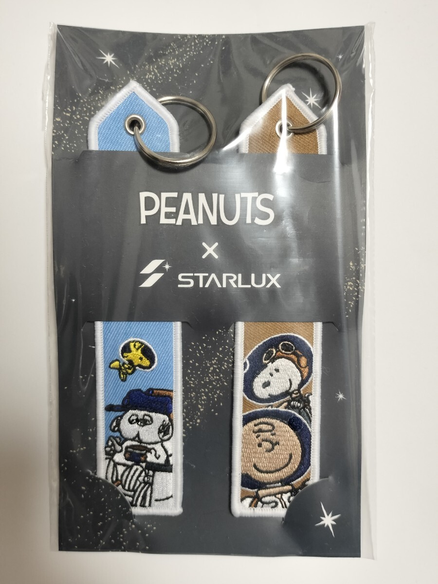 スターラックス航空 スヌーピー PEANUTS フライトタグ STARLUX 台湾 飛行機 キーホルダー グッズ キーチェーン SNOOPY拍卖