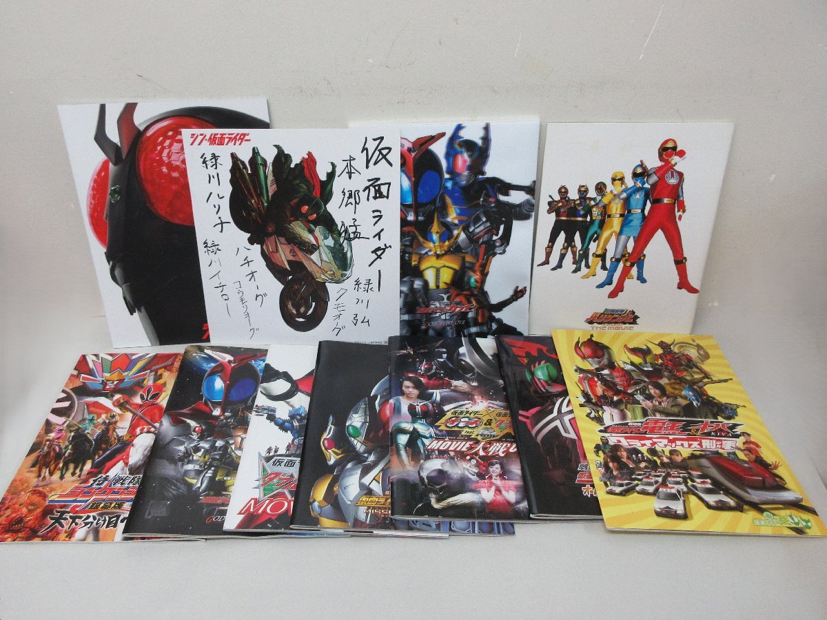 劇場版 仮面ライダー パンフレット シン・仮面ライダー カブト 龍騎 ハリケンジャー ディケイド オールライダー オーズ&ダブル 他拍卖