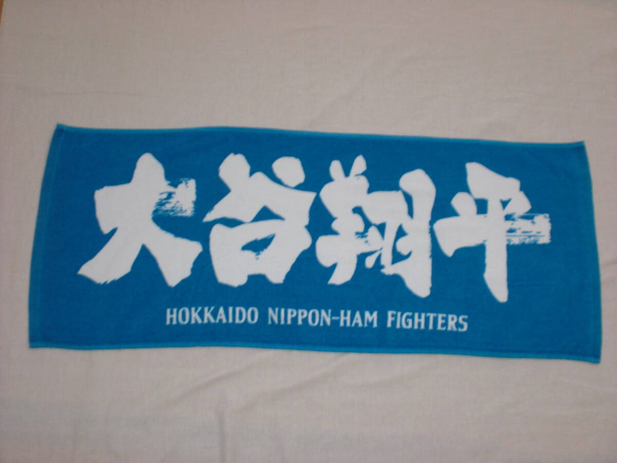 ミズノ・日本ハムファイターズ 大谷翔平 フェイスタオル 未使用染めムラ、畳みジワあり拍卖