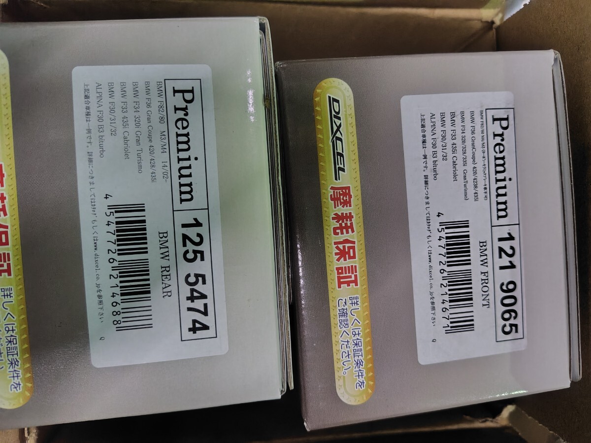 ディクセル プレミア厶ブレーキパッド前後セット 121-9065 125-5474 BMW F82/80 F36 F34 F33 F30/31/32 拍卖