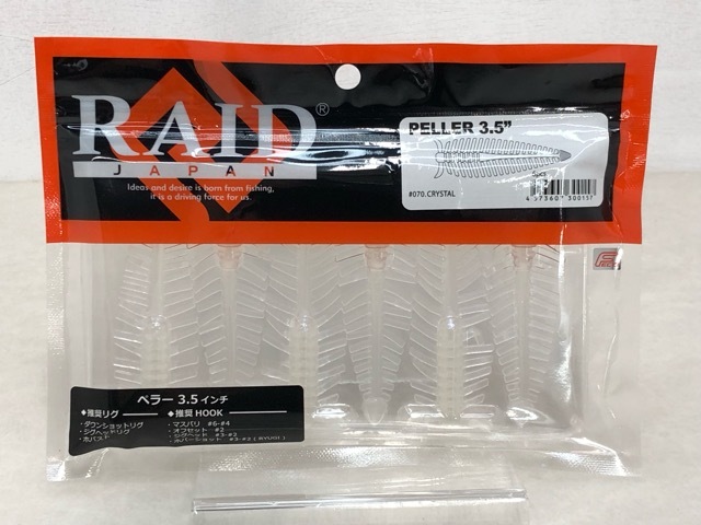 RAID JAPAN/レイドジャパン PELLER 3.5inch ペラー 3.5インチ/カラー:#070. CRYSTAL 【MF0120-008】193拍卖