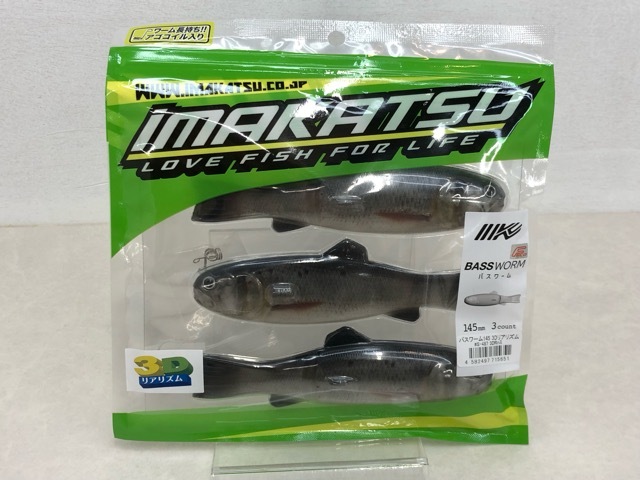 IMAKATSU/イマカツ BASSWORM 145mm 3count 3Dリアリズム バスワーム 145mm/カラー:#S-487 3DRハス【MF0124-008】193拍卖