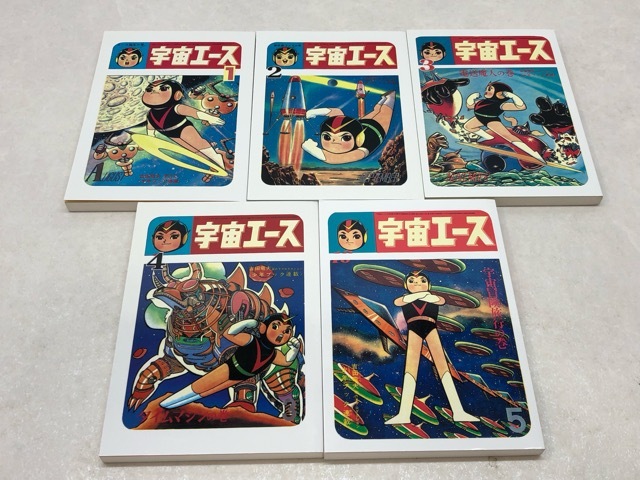 吉田竜夫「宇宙エース」全5巻セット アップルBOXクリエート 【P3511-008】013拍卖