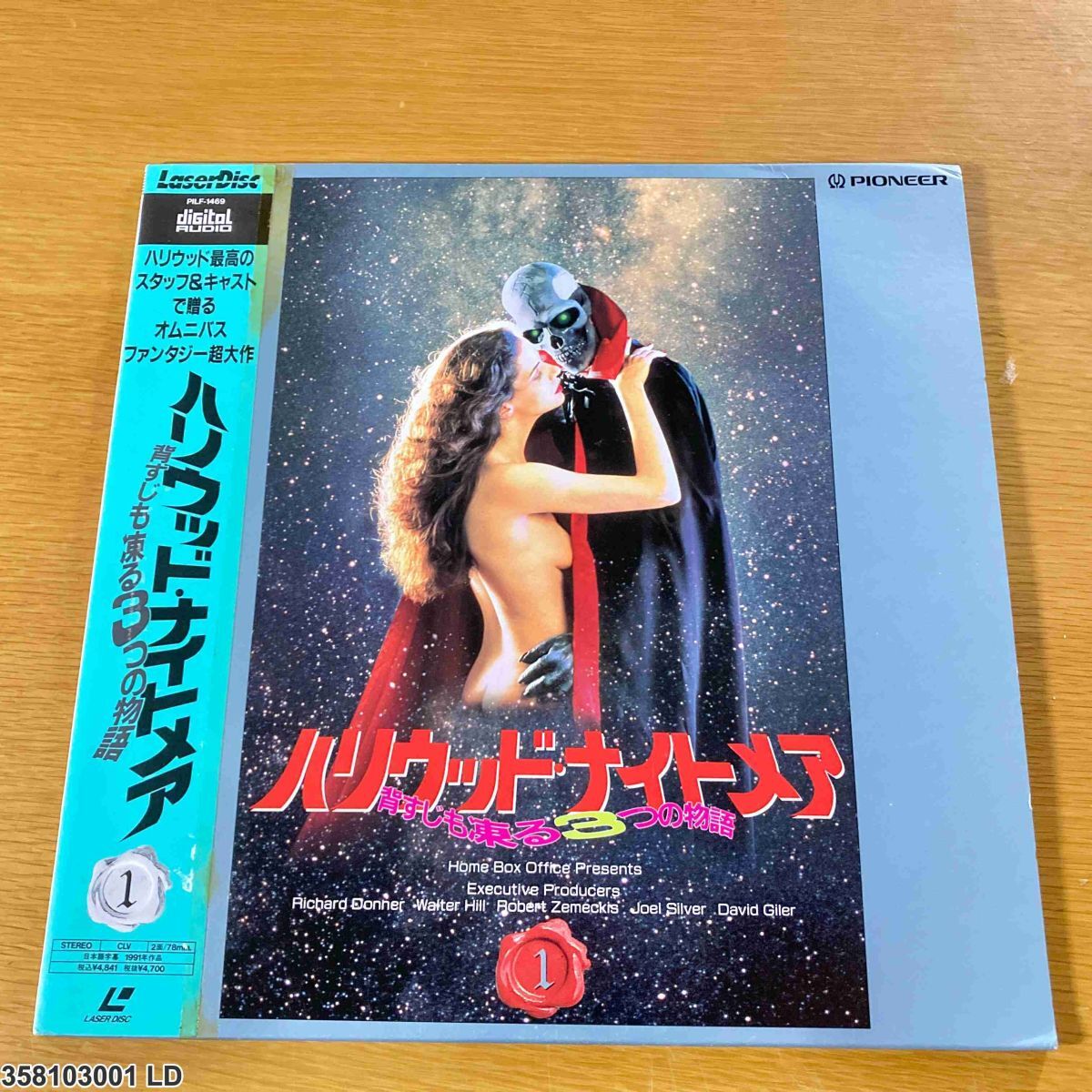 レーザーディスク / ハリウッド・ナイトメア / TALES FROM THE CRYPT / PIONEER PLF-1460 358103001 LD拍卖