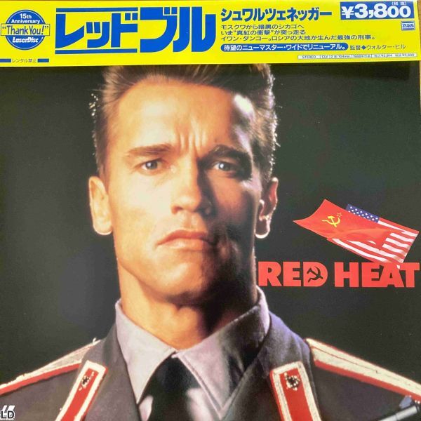 LD レーザーディスク / レッドブル / アーノルド・シュワルツェネッガー / RED HEAT拍卖