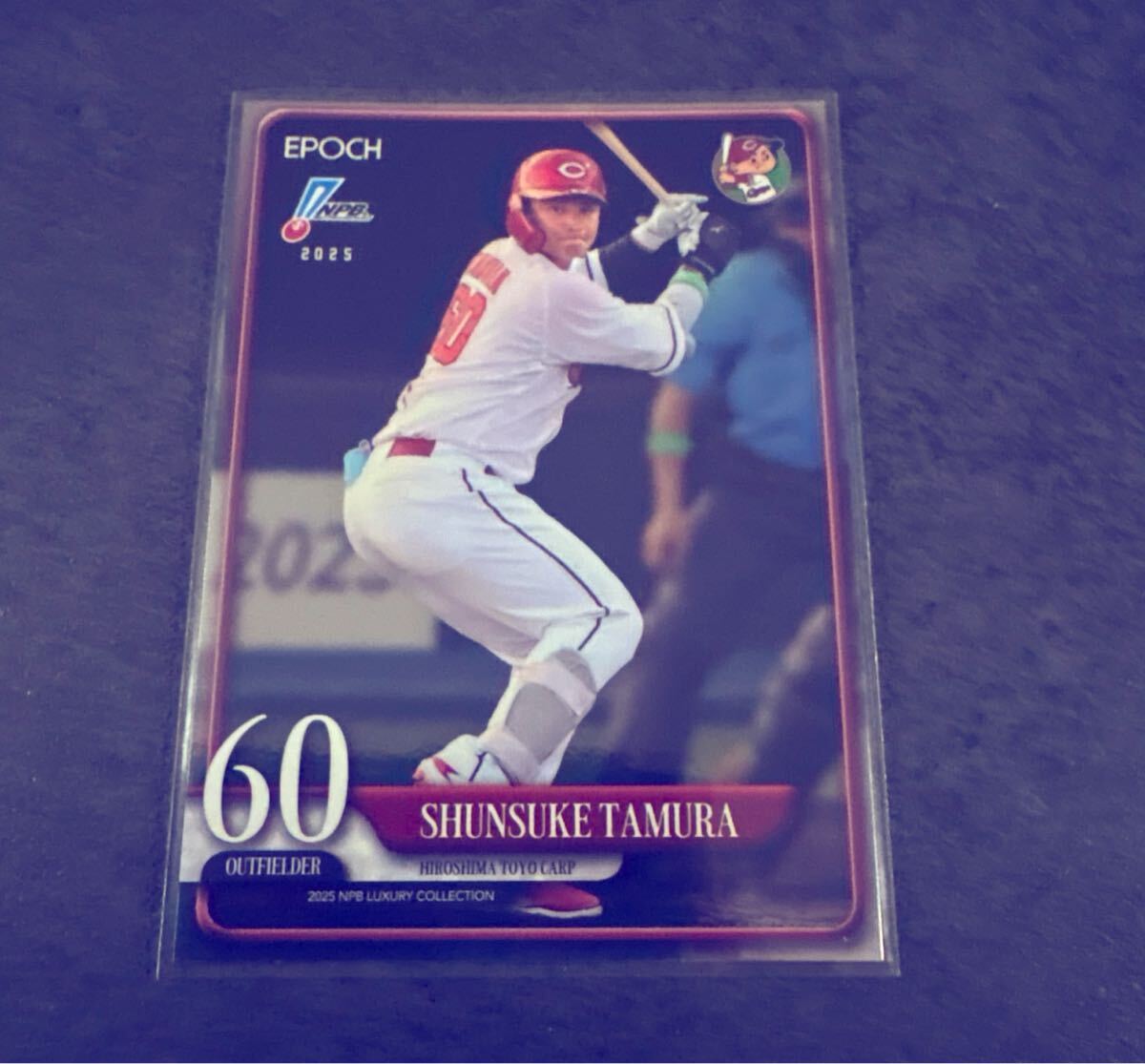 田村俊介 EPOCH LUXURY COLLECTION 2025 111枚限定パラレル 広島東洋カープ拍卖