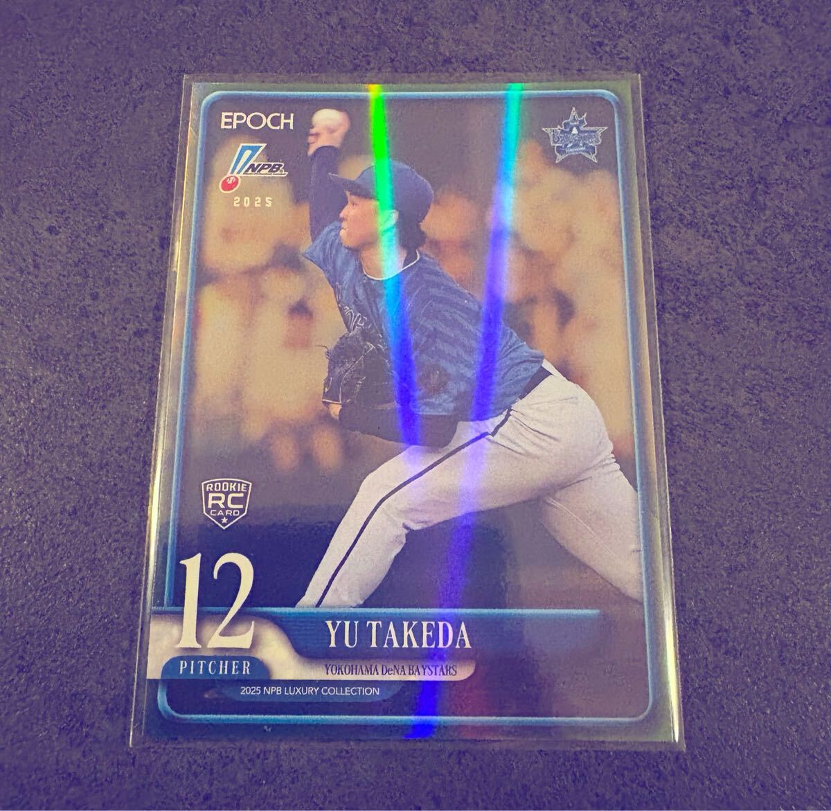 竹田祐 EPOCH LUXURY COLLECTION 2025 99枚限定パラレル RC ルーキー 横浜DeNAベイスターズ拍卖