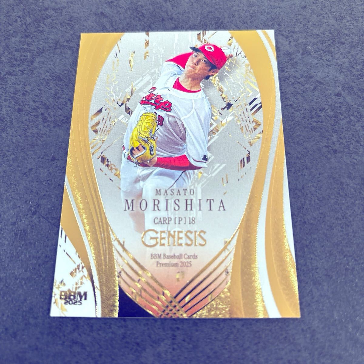 まとめ買い推奨 BBM GENESIS 2025 森下暢仁 レギュラーカード 広島東洋カープ拍卖
