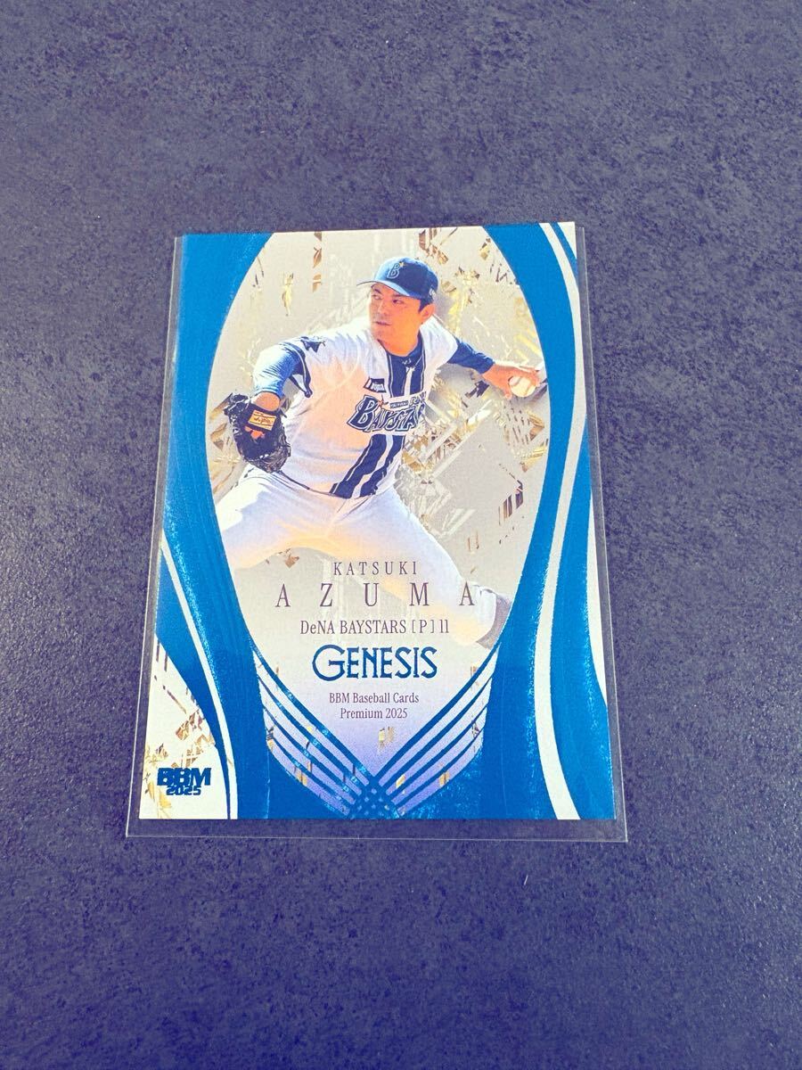 BBM GENESIS 2025 東克樹 100枚限定 コバルトブルー箔 横浜DeNAベイスターズ拍卖