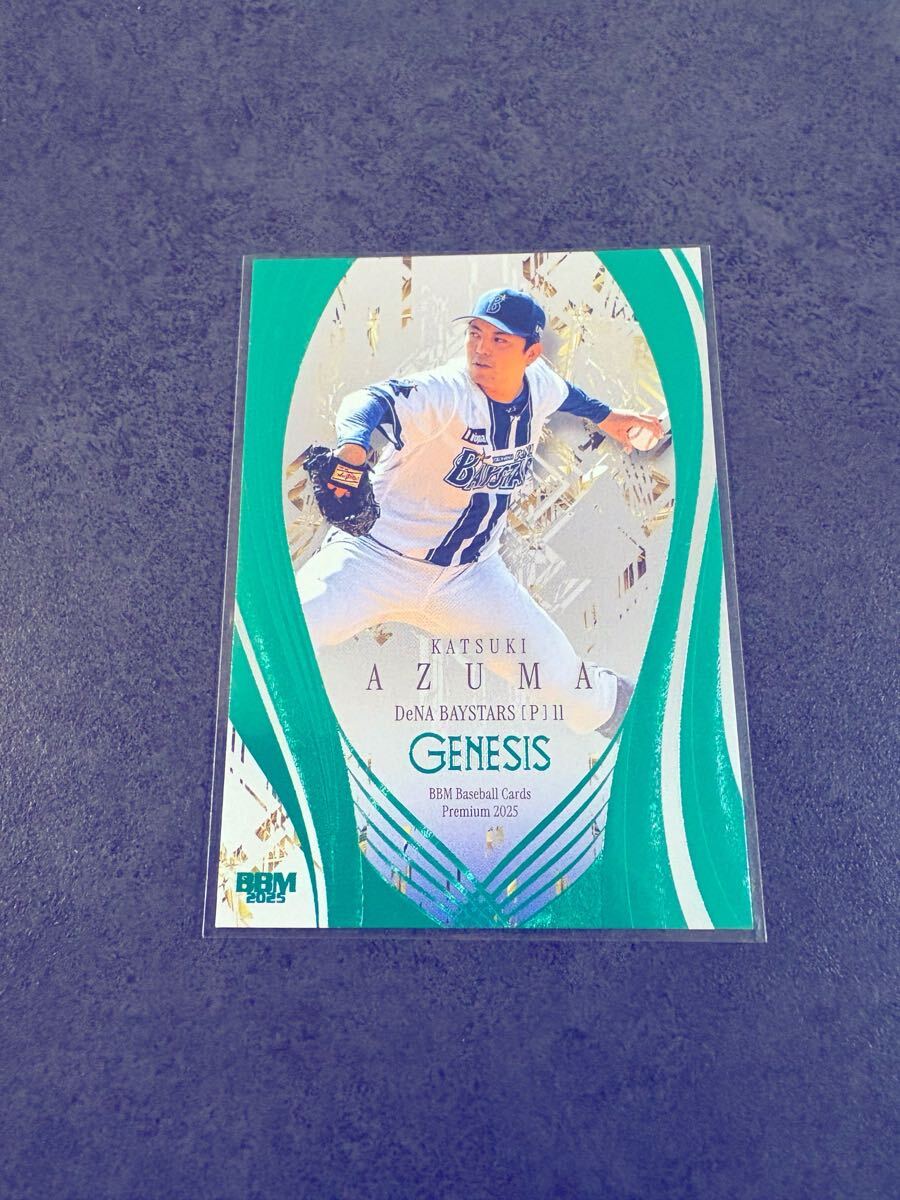 BBM GENESIS 2025 東克樹 200枚限定 エメラルド箔 横浜DeNAベイスターズ拍卖