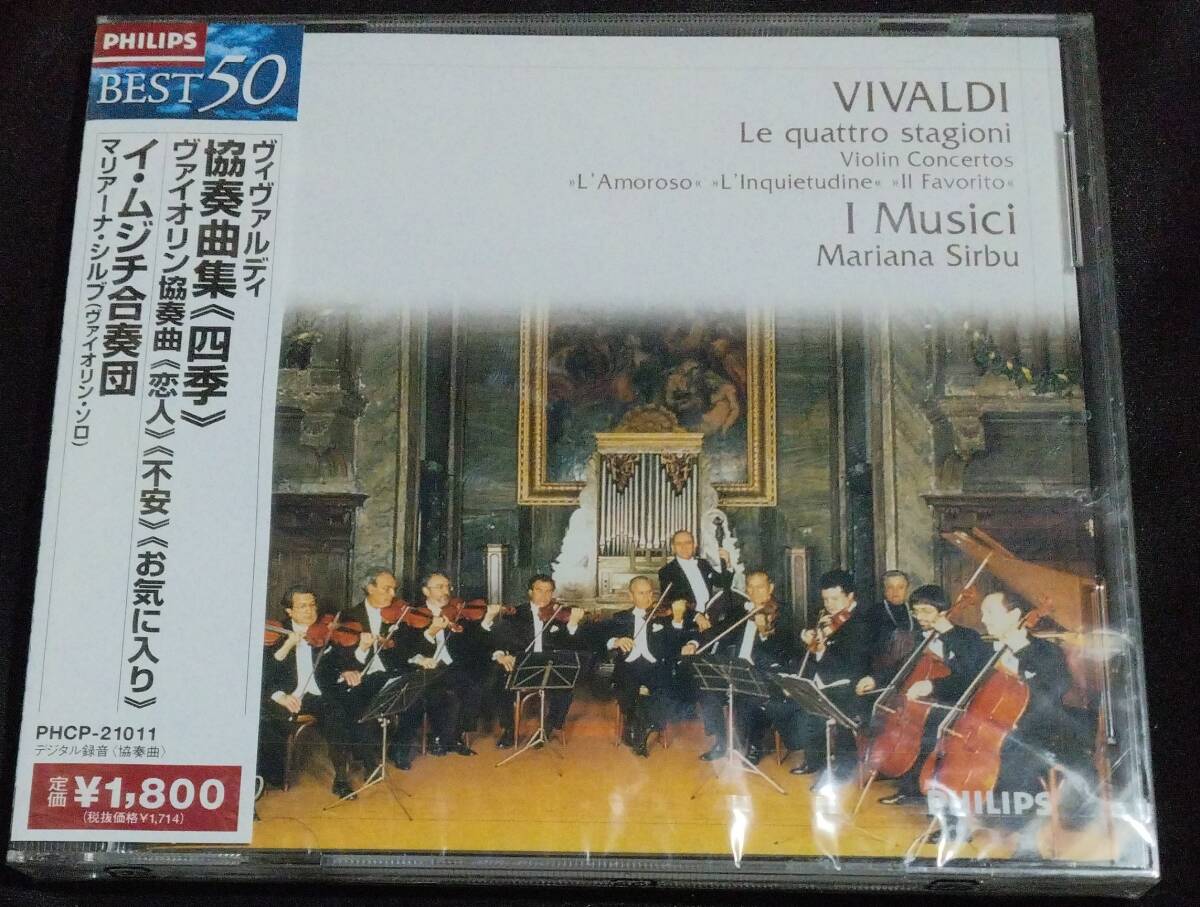 未開封 CD イ・ムジチ合奏団 ヴィヴァルディ 協奏曲集 四季 シルブ ブッカレッラ 野入志津子 PHCP-21011拍卖