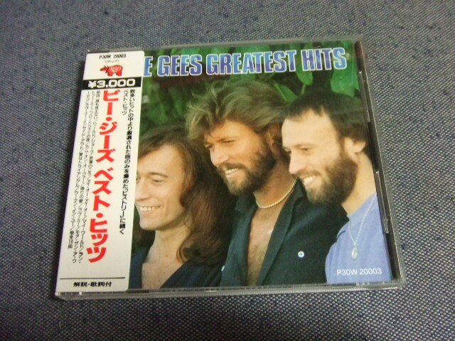 260★音質処理CD★ビー・ジーズ / ベスト・ヒッツ シール帯★8枚まで送料160円/改善度、多分世界一拍卖