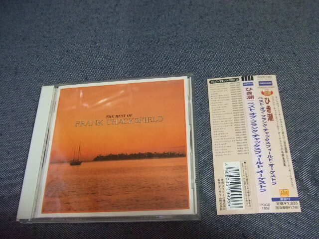 CD★フランク・チャックスフィールド・オーケストラ ベスト★8枚まで送料160円 フ拍卖