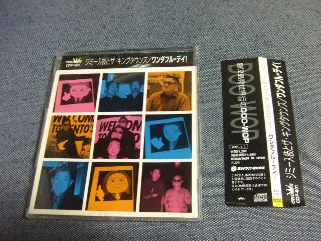 CD★ジミー入枝とキングタウンズ/ワンダフル・デイ!★8枚まで送料160円 し拍卖