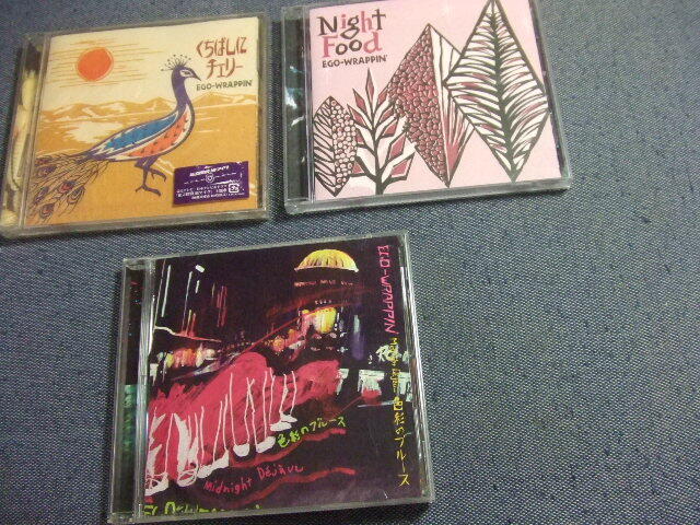 送料160円3CD★エゴラッピンEGO WRAPPIN★色彩のブルース/NIGHT FOOD/くちばしにチェリー(未開封) 高所拍卖