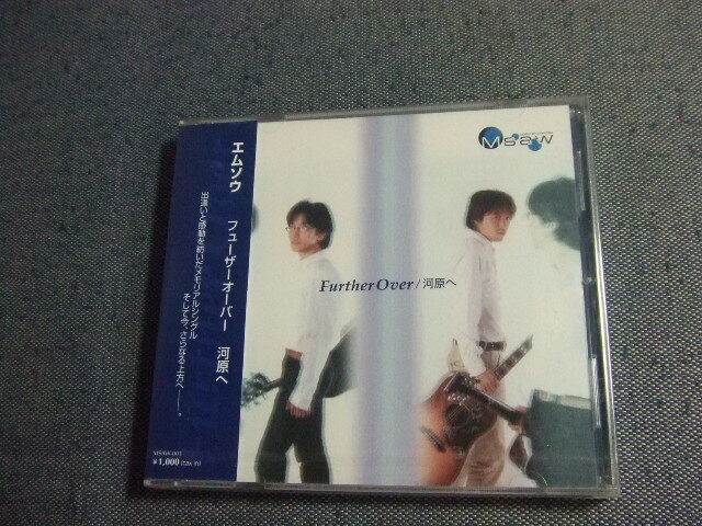 未開封CD★MSAW エムソウ /FURTHER OVER 河原へ★8枚まで送料160円/★8枚まで送料160円 え拍卖