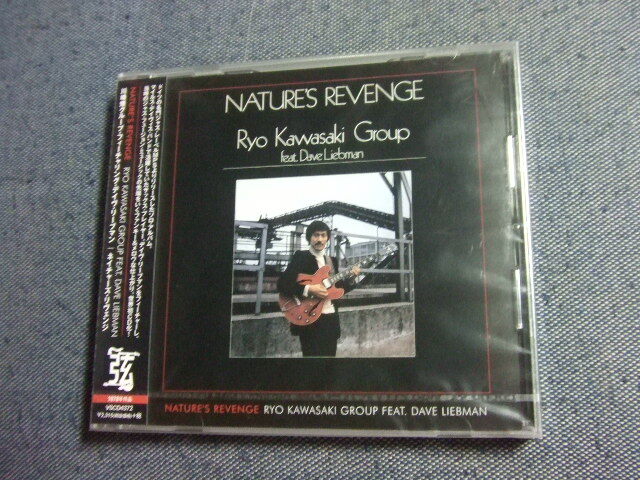 未開封CD★川崎燎グループ・フィーチャリング・デイヴ・リーブマン /ネイチャーズ・リベンジ★8枚まで送料160円 1拍卖