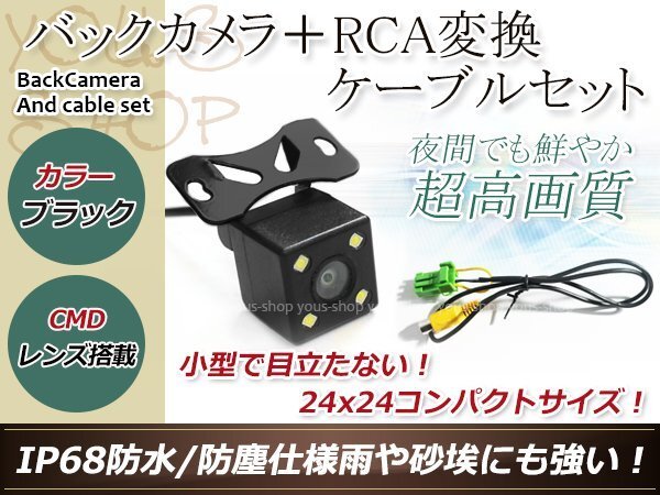 クラリオンNX808 防水 ガイドライン無 12V IP67 LED暗視 角度調整 CMD CMOSリア ビュー カメラ バックカメラ/変換アダプタセット拍卖