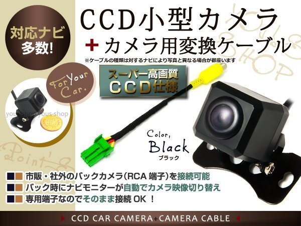 クラリオンMAX740HD CCDバックカメラ/変換アダプタセット拍卖