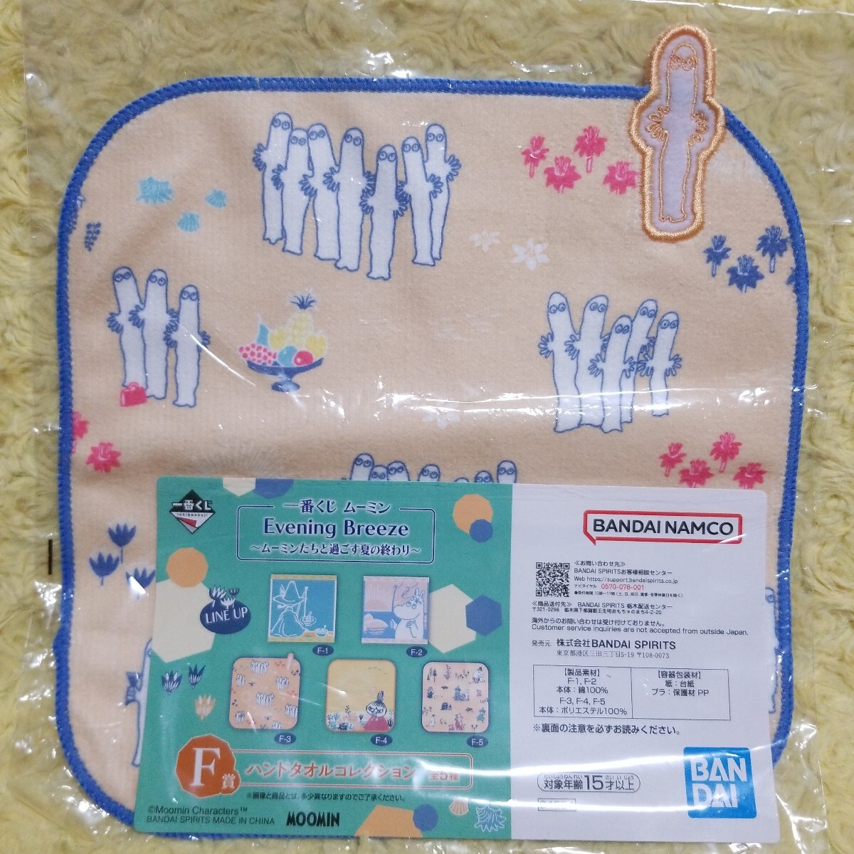 一番くじ ムーミン ハンドタオル ニョロニョロ拍卖