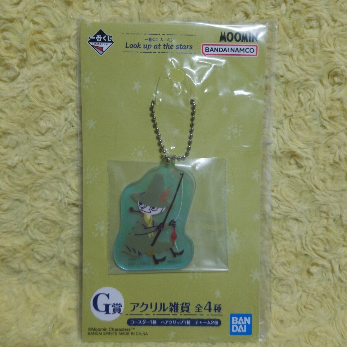 一番くじ ムーミン アクリルチャーム スナフキン拍卖