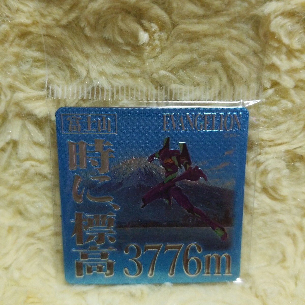 富士山限定 エヴァンゲリオン メタルマグネット拍卖