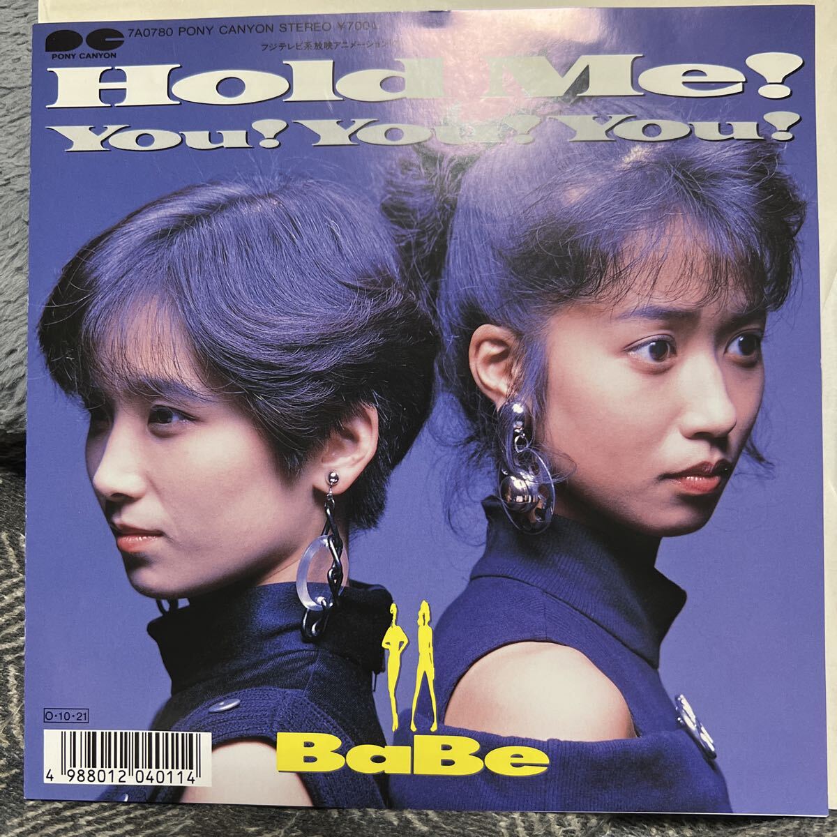 EPレコード BaBe/ Hold Me! 近藤智子 二階堂ゆかり拍卖