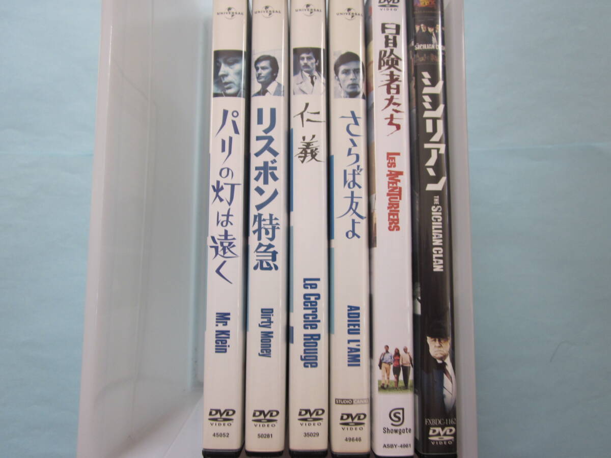 美品 DVD アラン・ドロン 主演作品 6点まとめて リスボン特急/仁義/冒険者たち/パリの灯は遠く 他 サービス品を進呈 !拍卖