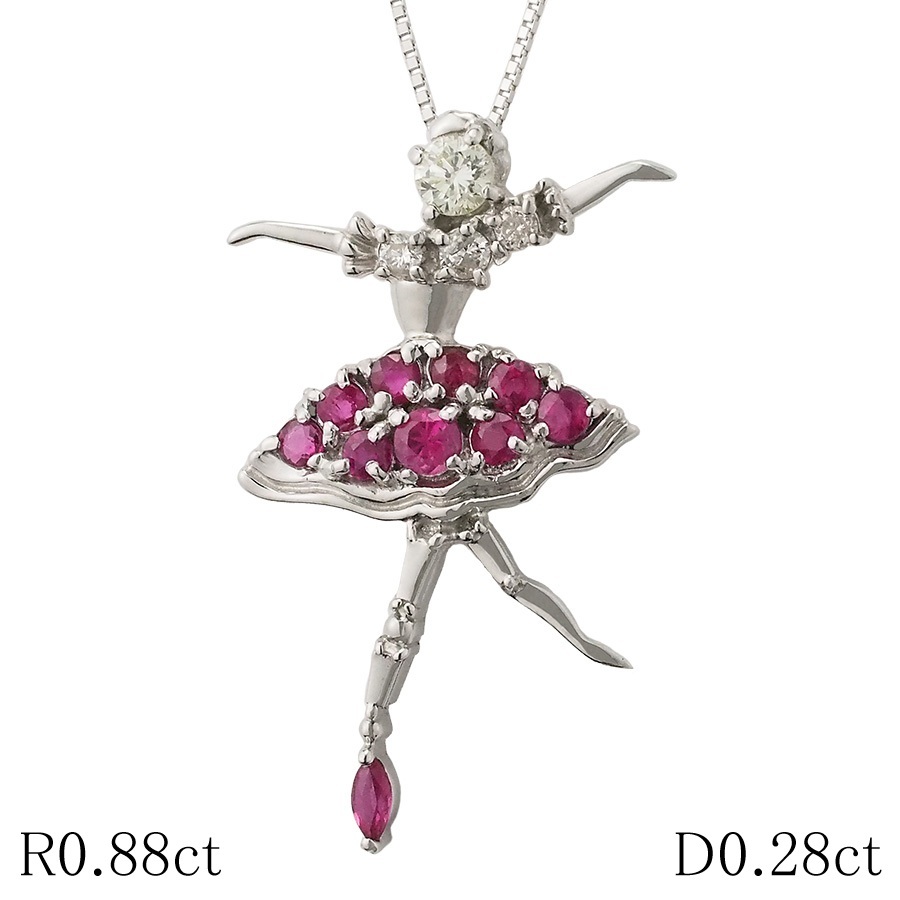 ルビー/0.88ct ダイヤモンド/0.28ct バレリーナ モチーフ ネックレス K18WG拍卖